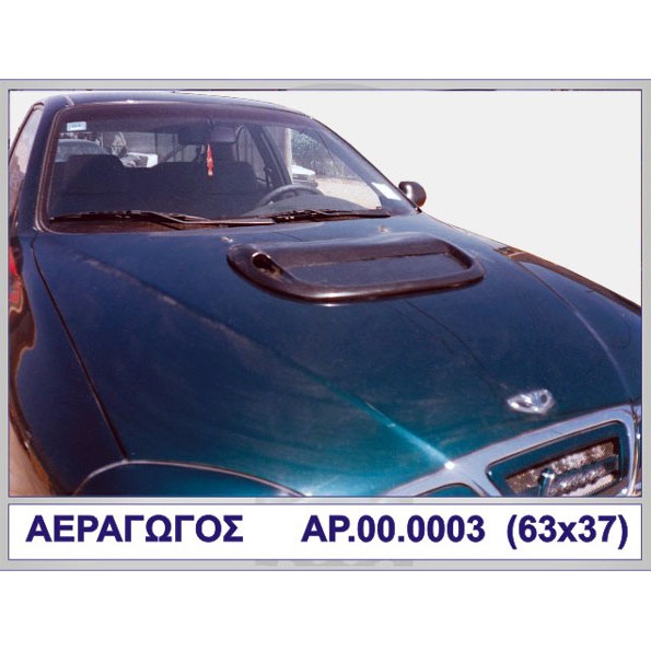 ΑΕΡΑΓΩΓΟΣ CARLOS ΠΛΑΣΤΙΚΟ MOTORDROME