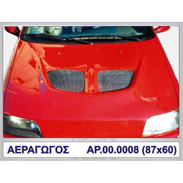 ΑΕΡΑΓΩΓΟΣ EVO A ΠΛΑΣΤΙΚΟ MOTORDROME