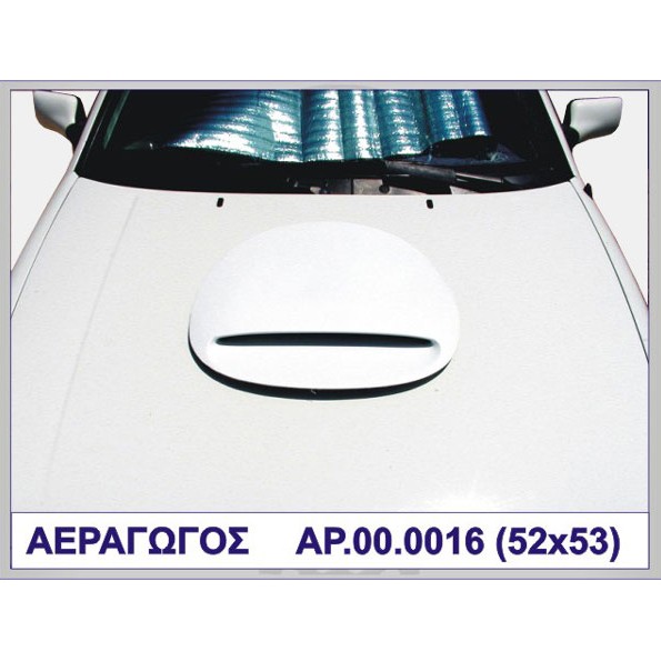 ΑΕΡΑΓΩΓΟΣ ΣΤΡΟΓΓΥΛΟΣ ΠΛΑΣΤΙΚΟ MOTORDROME