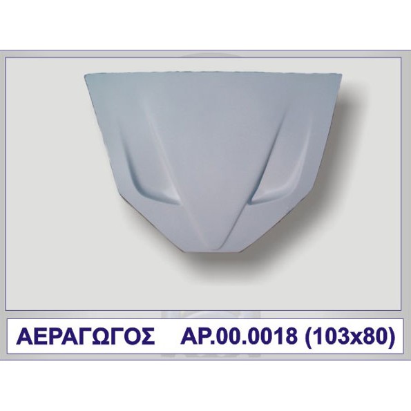 ΑΕΡΑΓΩΓΟΣ F50 (ΚΑΠΩ) ΠΟΛΥΕΣΤΕΡΙΚΟ MOTORDROME