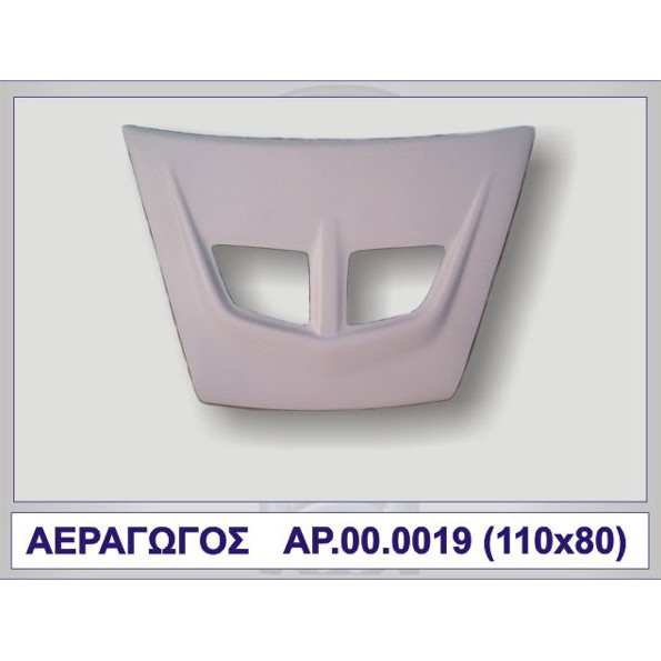 ΑΕΡΑΓΩΓΟΣ EVO B (ΚΑΠΩ) ΠΟΛΥΕΣΤΕΡΙΚΟ MOTORDROME