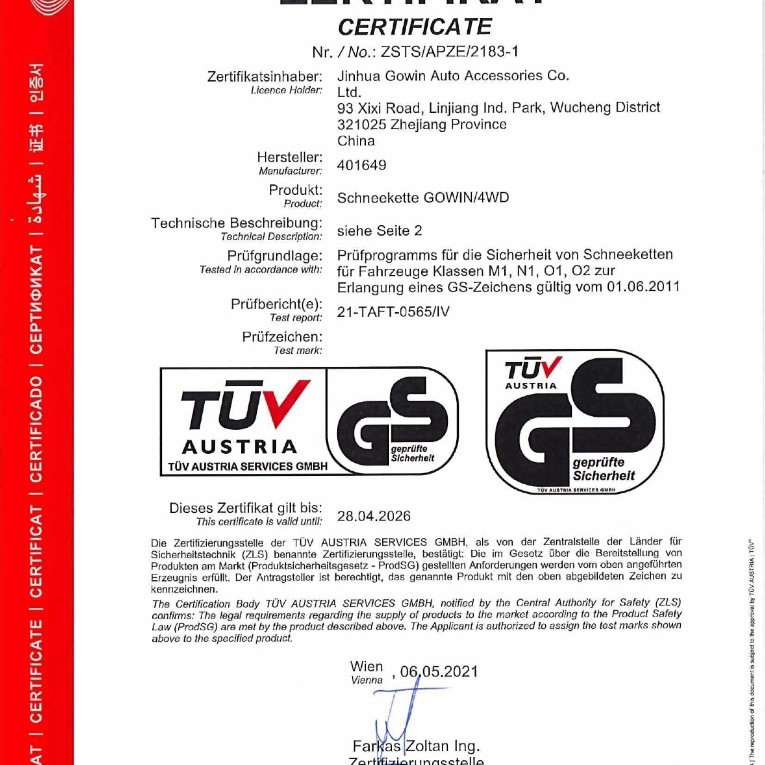 ΑΛΥΣΙΔΕΣ ΧΙΟΝΙΟΥ 4x4 ΠΑΧΟΥΣ 16mm KB-220 2ΤΕΜ.