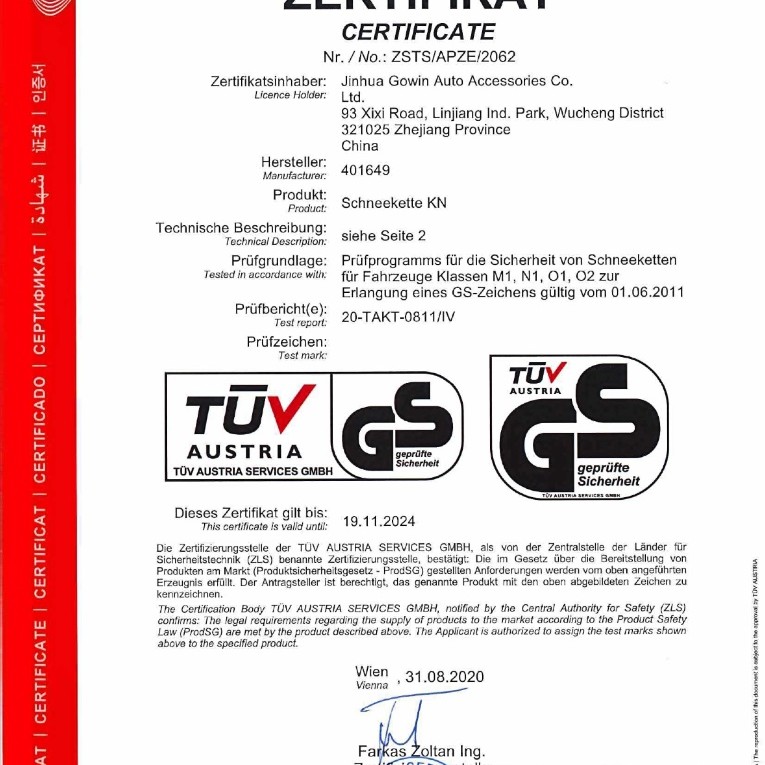 ΑΛΥΣΙΔΕΣ ΧΙΟΝΙΟΥ ΠΑΧΟΥΣ 12mm KN-130 AMiO - 2 TEM.
