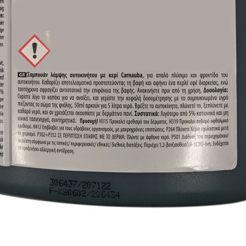 Καθαριστικό Wash and Pearl Motorex 1Lt