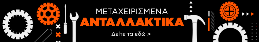 Used Parts Banner